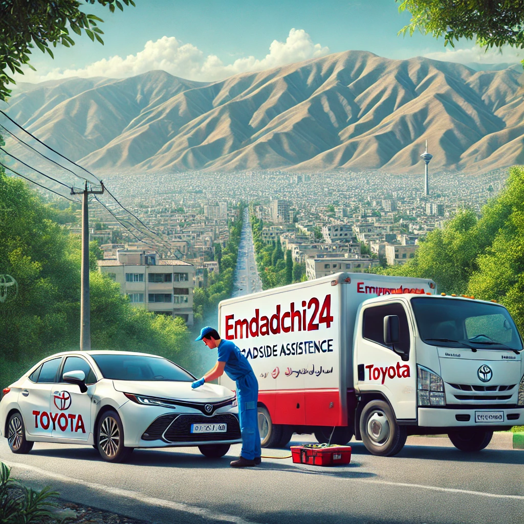 امداد خودرو تویوتا در تهران
